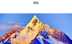 香格里拉下载,探寻神秘高原的世外桃源之旅