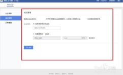 怎么申请企业邮箱,轻松开启专业沟通之旅