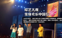 欢乐中国行娱乐,娱乐盛宴,共筑民族梦想
