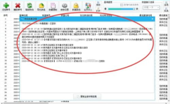 快递查询快递,轻松掌握物流动态,便捷追踪包裹信息