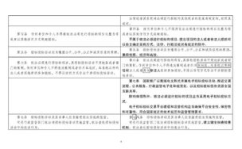 公开征求意见,共筑法治社会新篇章
