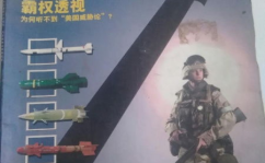 军事前沿网,探索未来战争科技与战略布局