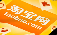淘宝最新消息,年终好价节盛大开启，购物狂欢来袭！”