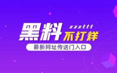 当2025福建春晚又一次焊紧了李川张维威 ，刀郎济南演唱会周五开唱最全观演指南来了！，《放纵的事》媒体晤面会 ，日日噪夜夜噪天天噪ev