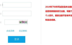 湖北省教师资格证报名入口,官方流程详解与注意事项