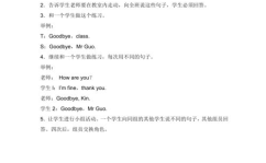 外研社小学英语教案,构建趣味课堂，提升英语学习效果