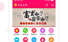 星座运势查询每日更新,揭秘今日运势走向，指引生活方向