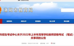 河南教师资格证报名时间,上半年