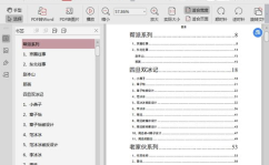 娱乐圈吃瓜大全pdf在哪看,揭秘热门事件,一网打尽明星幕后故事