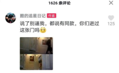 网友爆料张颜齐被拍了,被拍与神秘女子同住，官方声明待揭晓