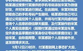 网络不是法外之地,坚守底线，共建清朗网络环境