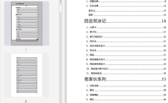 吃瓜娱乐计算机下载,计算机下载新体验