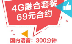 2019电信最新套餐介绍,畅享高速网络,实惠资费,个性化服务