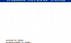 医学杂志投稿,探索投稿杂志的投稿策略与技巧