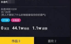 网红爆料抖音,抖音爆料背后的真相与争议