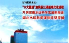 中国水运杂志社,水运行业权威媒体,助力行业发展