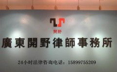 深圳刑事律师,专业辩护,守护正义防线