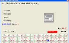 科目一模拟考试2015最新版,全面解析最新题型与答题技巧