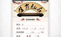 起名网免费,为您打造独特、吉祥的宝宝名字