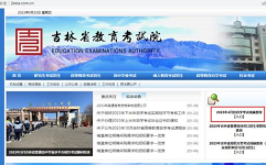 吉林自学考试成绩查询,轻松获取您的学业成果