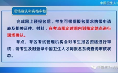 中国卫生人才网报名官网,中国卫生人才网官网报名流程详解