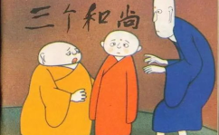 三个和尚在线观看免费,免费在线观看,欢乐时光共享