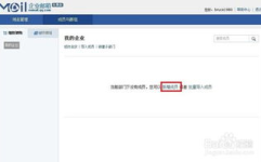 怎么申请企业邮箱,轻松开启专业沟通之旅