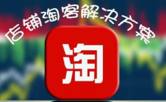 淘宝最新消息,年终好价节盛大开启，购物狂欢来袭！”