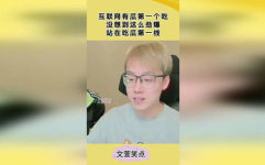 娱乐圈偷听心声吃瓜,娱乐圈的偷听与吃瓜风云