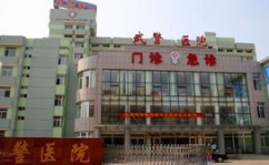 沈阳武警总医院,综合实力雄厚，特色专科领先