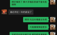 娱乐圈吃瓜爆料手机丢了,手机丢失,吃瓜群众热议!