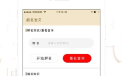 在线取名网站,在线取名网站助您打造独特名字