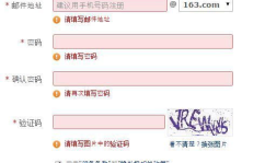 163邮箱登陆登录页面,轻松掌握邮箱登录步骤与技巧