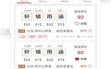 在线取名网站,在线取名网站助您打造独特名字