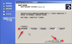xp系统安装图解,Windows XP系统安装步骤详解与图解教程