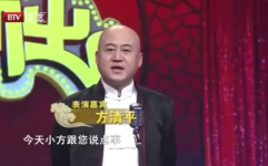 方清平单口相声下载,笑料横飞，经典段子一网打尽