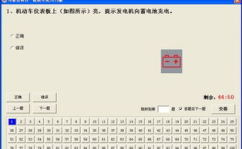 科目一模拟考试2015最新版,全面解析最新题型与答题技巧