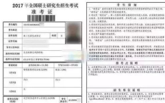 山西农村信用社准考证打印,山西农村信用社准考证打印流程及注意事项详解