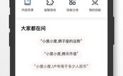 小度app下载,智能生活新伙伴,便捷操控一触即达”
