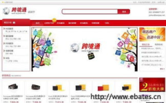 跨境通购物网站,全球商品一网打尽,轻松购物新体验