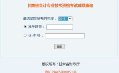 会计中级成绩,成绩公布时间及备考攻略全解析