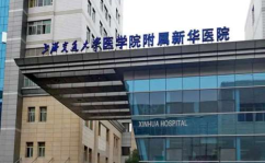 上海新华医院地址,上海市杨浦区控江路1665号的医疗守护者”