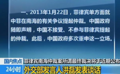 南海仲裁结果,中国坚定立场，捍卫领土主权